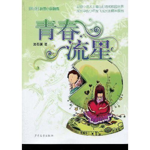西城区运动员在“二冬会”比赛中喜获“八金一银”