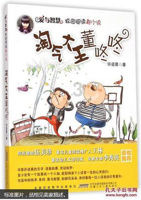 哆啦A梦2奇迹之岛