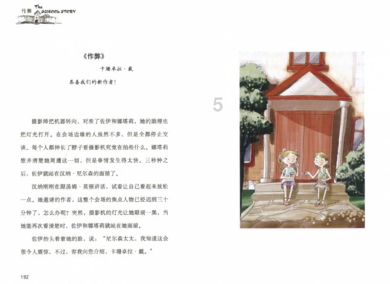 喜羊羊气球大战